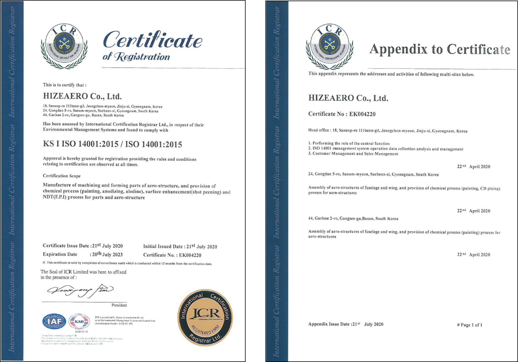 (2020. 07. 21) ISO14001 인증 완료