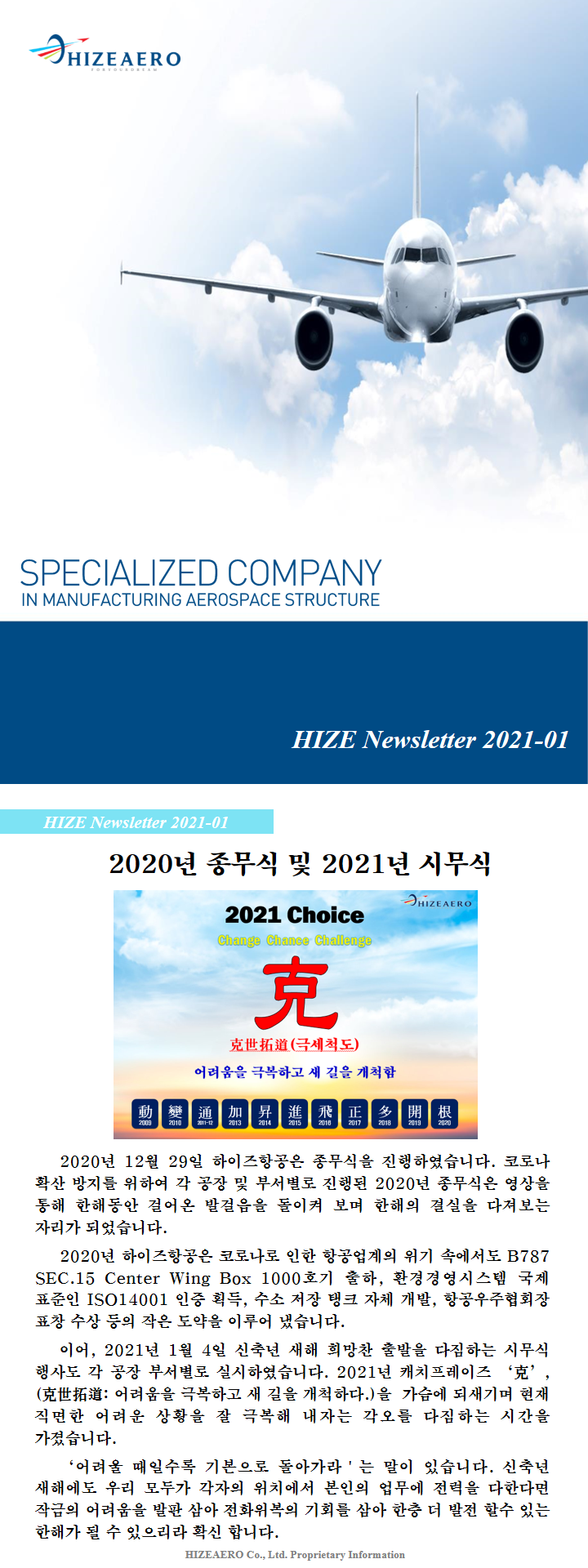 HIZE Newsletter_2021-01