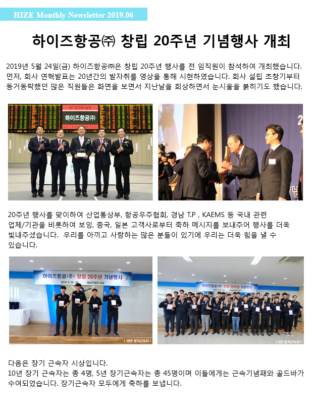 6월 HIZE 월간소식