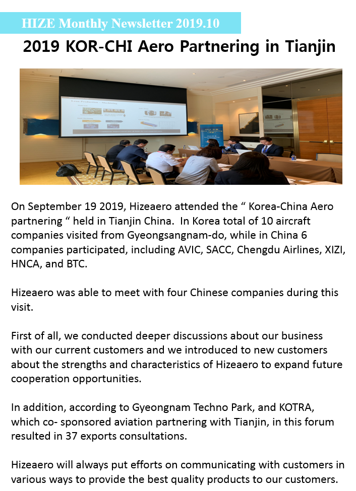HIZE Monthly Newsletter 2019.10
