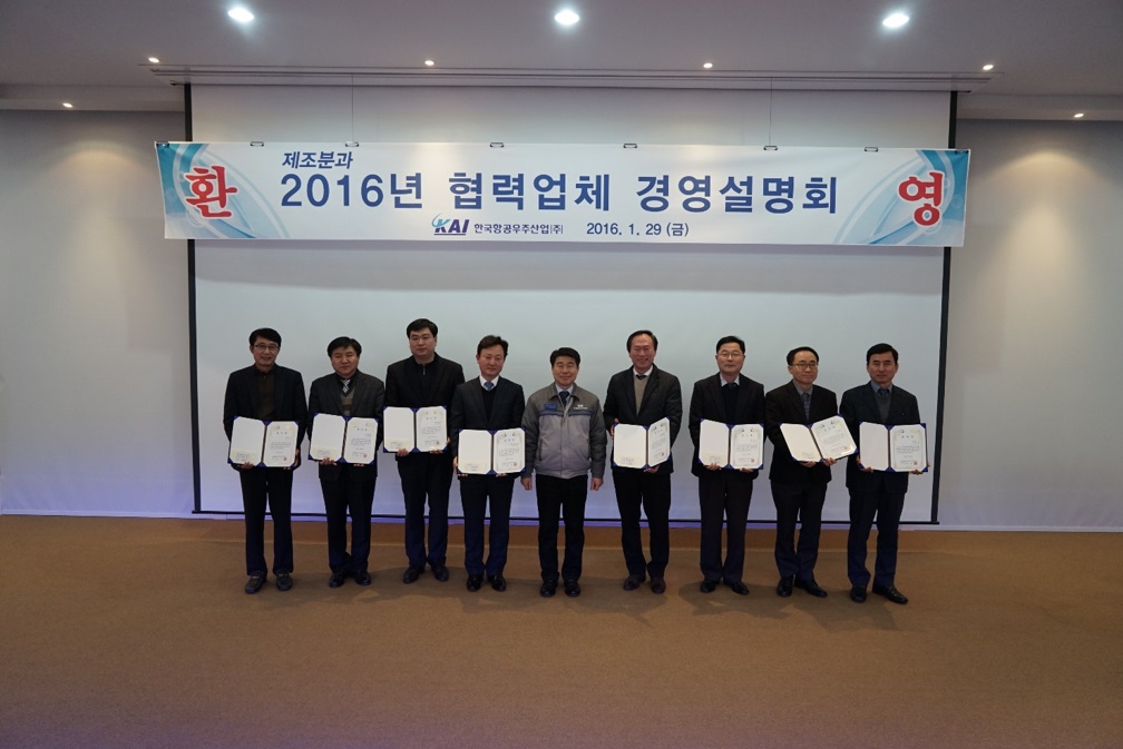 (2016.01.29) Innovation Activity Performance Appreciation