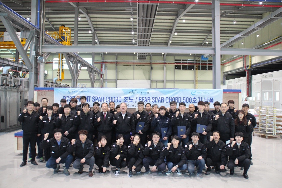 (2018.01.03) B737 Front Spar Chord First Article & 500th Rear Spar Chord Delivery Ceremony