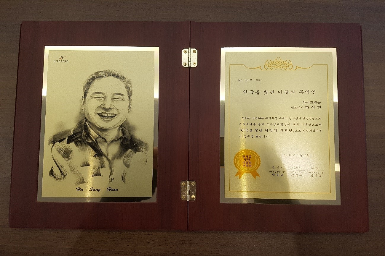 (2018.03.06) HIZW won the commendation for the 106rd Trader of this month in Korea
