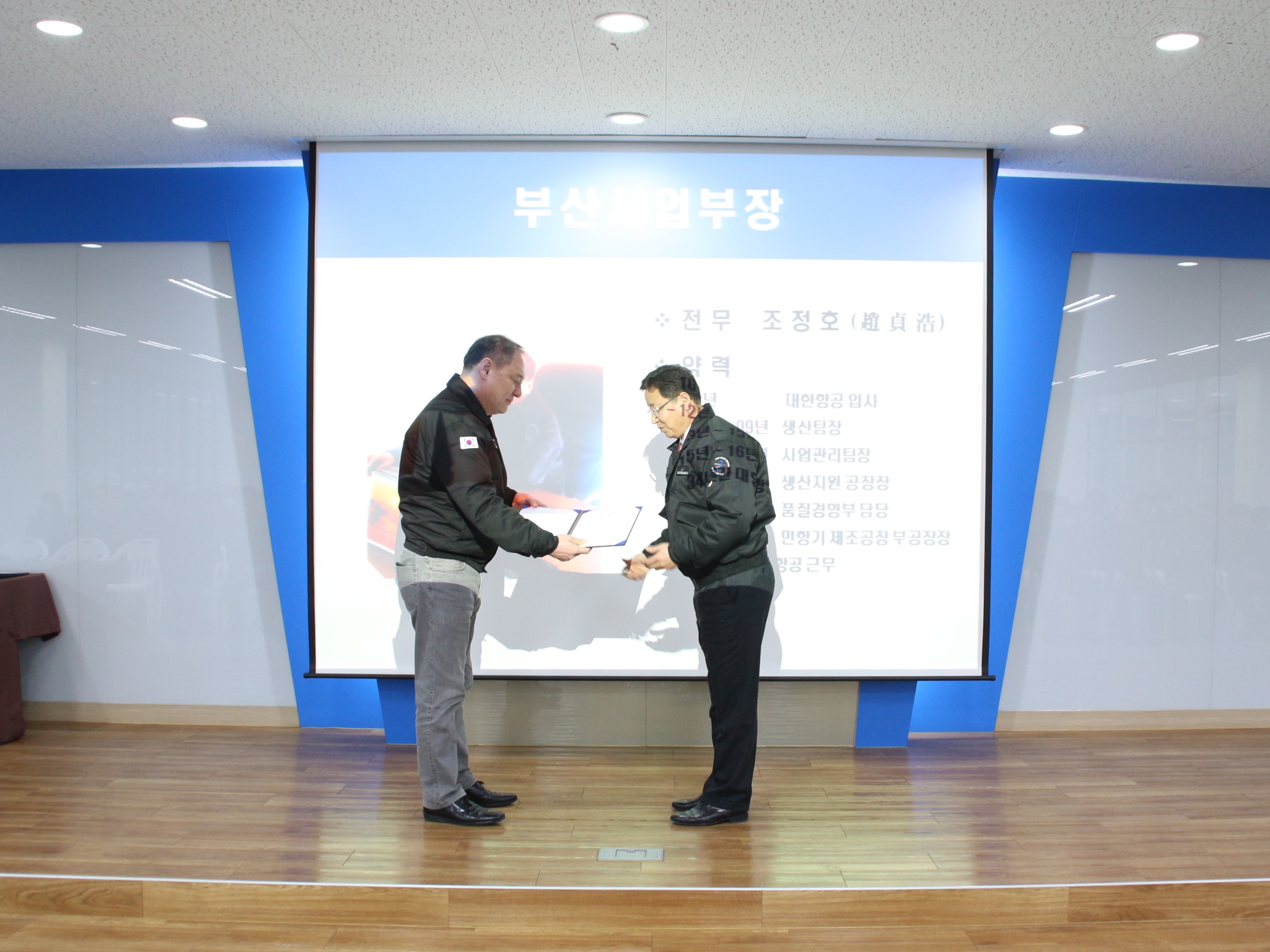 (2017.01.02) Inauguration of Busan executive director