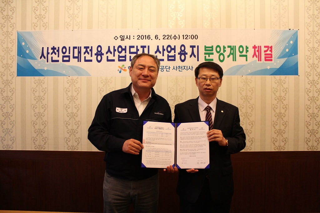 Sales contract for Sacheon Plant area on June 22, 2016.