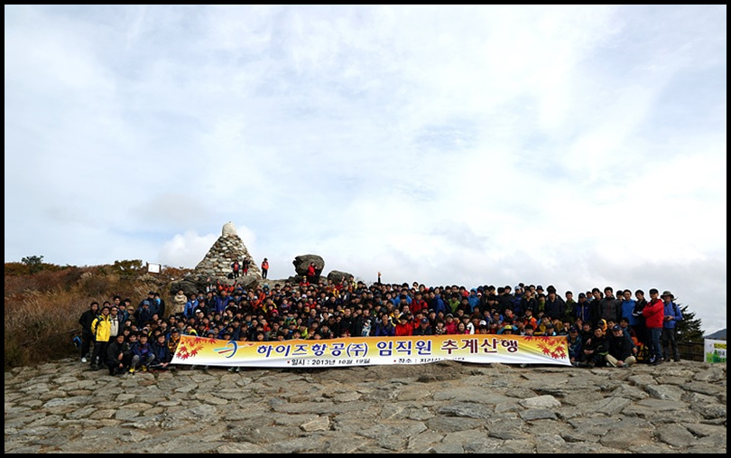 Autumn Hiking and Sports Day !