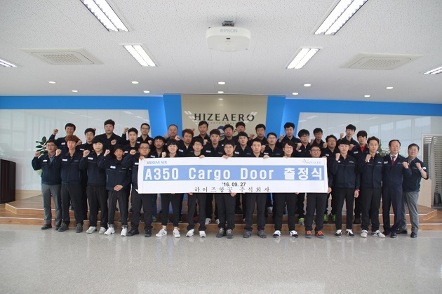 (2016.09.27) Airbus A350 Cargo Door Assembly Business Launching