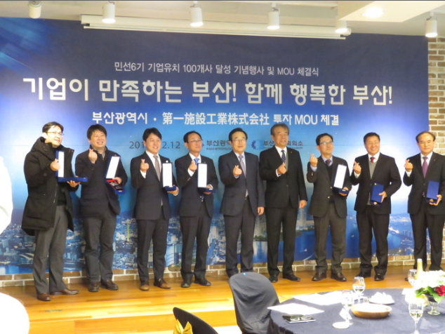 (2017. 12. 12) Commemorative ceremony for the achievement of 100 companies attracted in Busan City