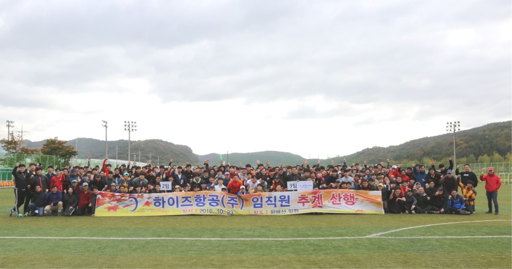 (2016.10.23) 2016 Company Outing