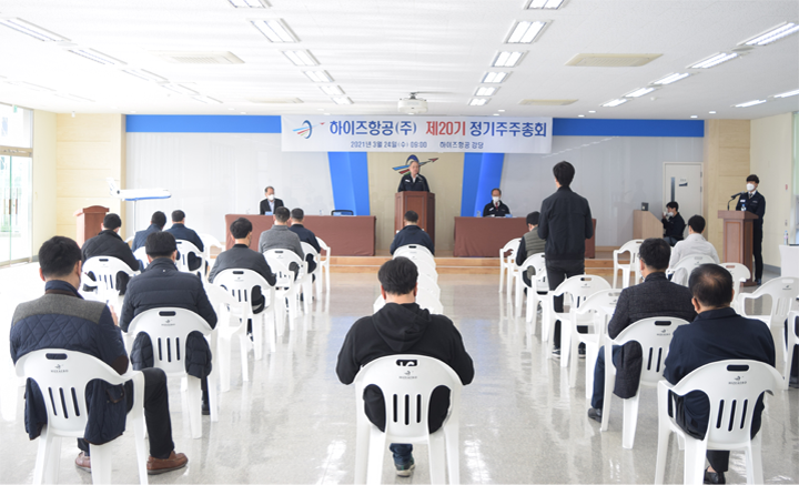 (2021. 03. 24.)20th Annual General Meeting