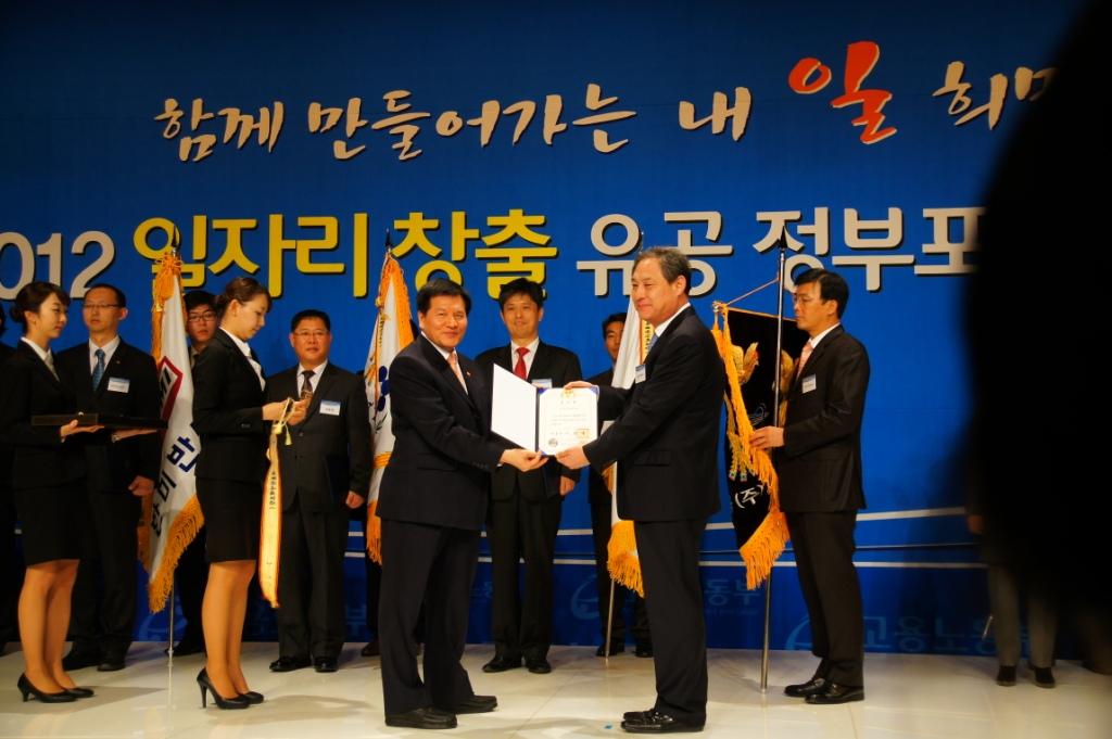 Presidential Citation for Job Creation