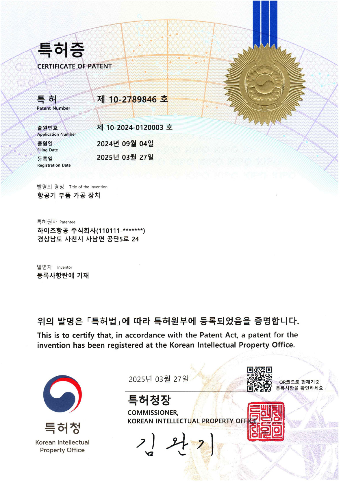 항공기 부품 가공 장치